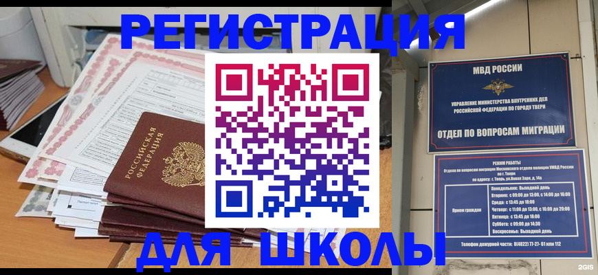 прописка регистрация в Горячем Ключе