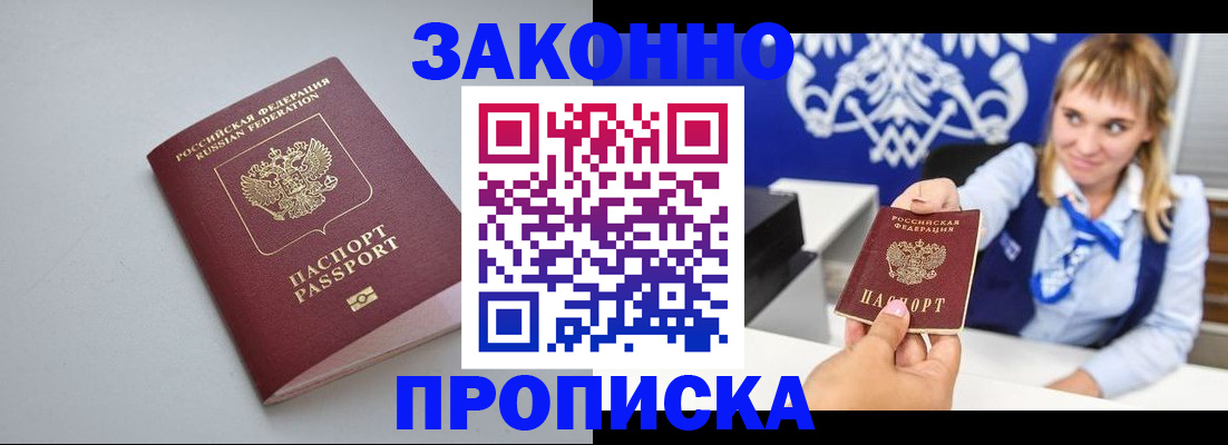 пропишу в квартире в Горячем Ключе