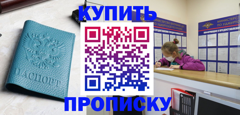 прописка иностранных граждан в Горячем Ключе