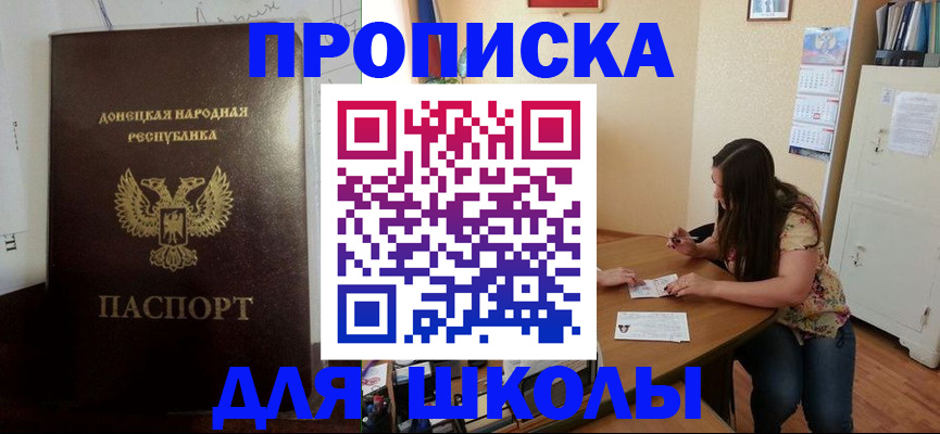 регистрация в Горячем Ключе