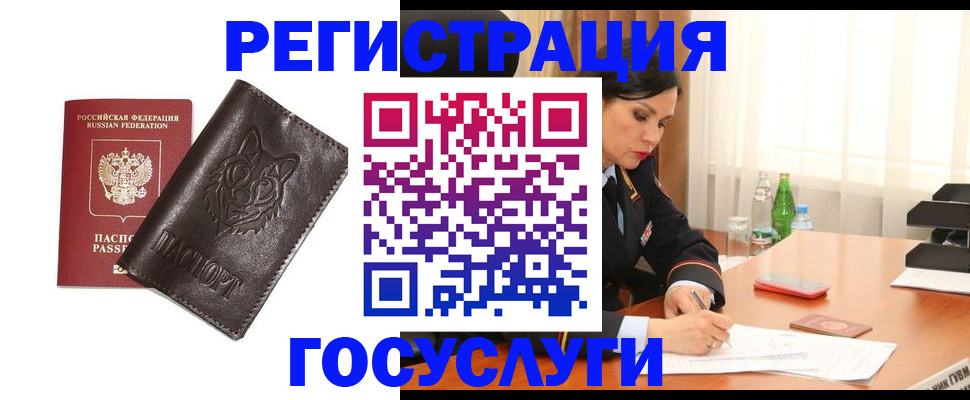 прописка гарантия в Горячем Ключе